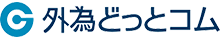 外為どっとコム